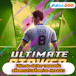 Fire Hot 40 ทดลองเล่นสล็อตกับค่าย Pragmatic Play 48 Ultimate Striker ทดลองเล่นสล็อตเกมสล็อตค่าย PG SLOT 2023