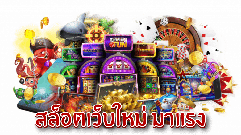 สล็อต แจกโบนัส ร่วมสนุกแบบง่ายๆ 46 สล็อต แจกโบนัส