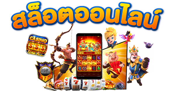 สล็อตค่ายดัง เว็บตรง อัตราจ่ายสูง จ่ายเงินเต็มยอด 46 สล็อตค่ายดัง