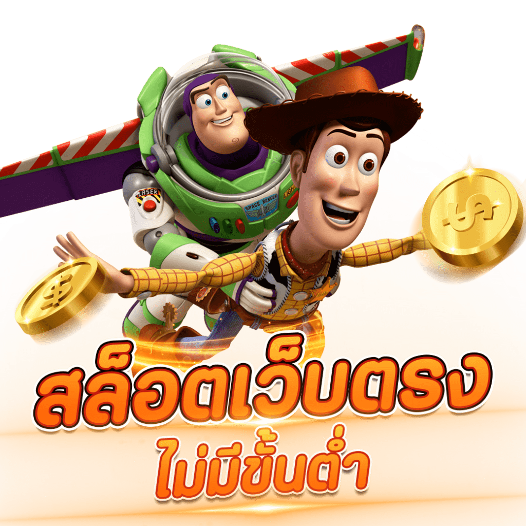 เว็บสล็อตอัตโนมัติ สมัครเล่นง่าย โบนัสแจกไม่อั้น 46 เว็บสล็อตอัตโนมัติ