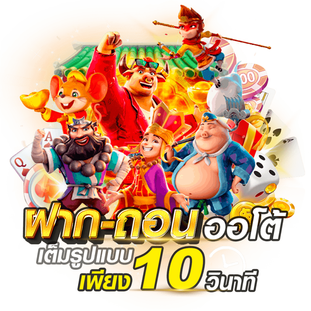 โปรโมชั่นใหม่ สล็อตเว็บตรง ง่าย ๆ ด้วยตัวเอง 6 โปรโมชั่นใหม่