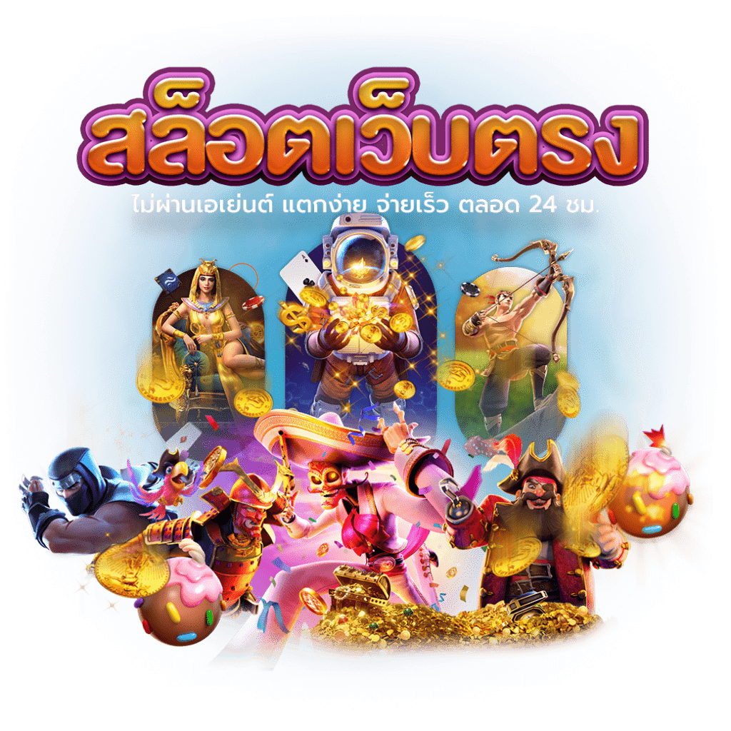 สล็อตแตกหนักที่สุด แจกโปรสล็อต ฟรีสปินไม่อั้น 31 สล็อตแตกหนักที่สุด