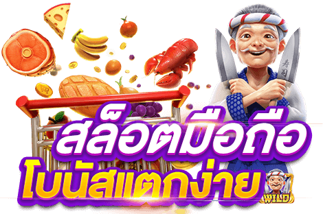 วิธีเล่นสล็อต สมัครสมาชิกพร้อม เล่นยังไงให้ได้เงิน 1 วิธีเล่นสล็อต