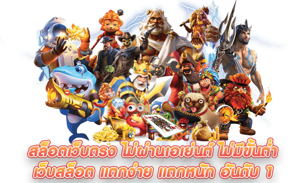 สล็อตออนไลน์ มือถือ ได้เงินจริง แจ็คพอตแตกไว 51 สล็อตออนไลน์ มือถือ