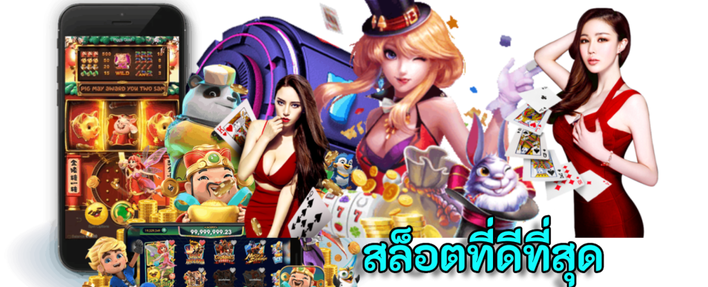 เว็บสล็อตอันดับ 1 ของโลก เล่นสนุก ปลอดภัย ไม่มีขั้นต่ำ 41 เว็บสล็อตอันดับ 1