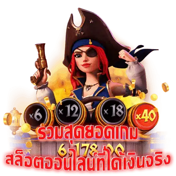 ค่ายสล็อต โบนัสแตกง่าย แหล่งรวมความบันเทิง ครบวงจรมากที่สุด 26 ค่ายสล็อต โบนัสแตกง่าย