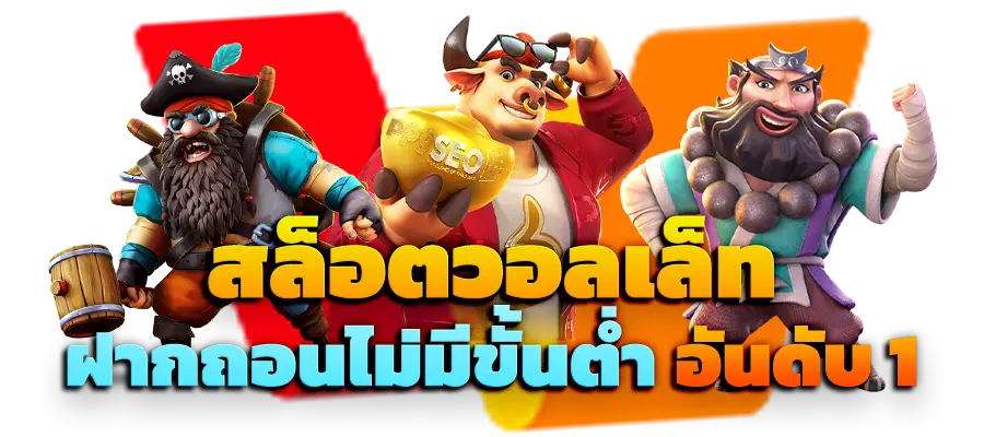 สล็อตเว็บใหม่ แจกโปรร้อนแรง สร้างเงินได้มั่นคง 31 สล็อตเว็บใหม่