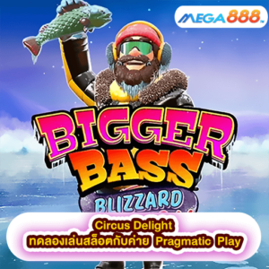 Sweet Bonanza ทดลองเล่นสล็อตกับค่าย Pragmatic Play 47 Bigger Bass Blizzard ทดลองเล่นสล็อตกับค่าย Pragmatic Play