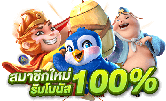 เกมสล็อต แตกจริง เว็บตรง ไม่ผ่านเอเย่นต์ ฝากถอนไม่มีขั้นต่ำ 21 เกมสล็อต แตกจริง