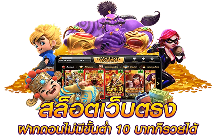 สล็อตเว็บใหญ่ที่สุด รองรับทุกแพลตฟอร์ม ทันสมัยที่สุด 46 สล็อตเว็บใหญ่ที่สุด