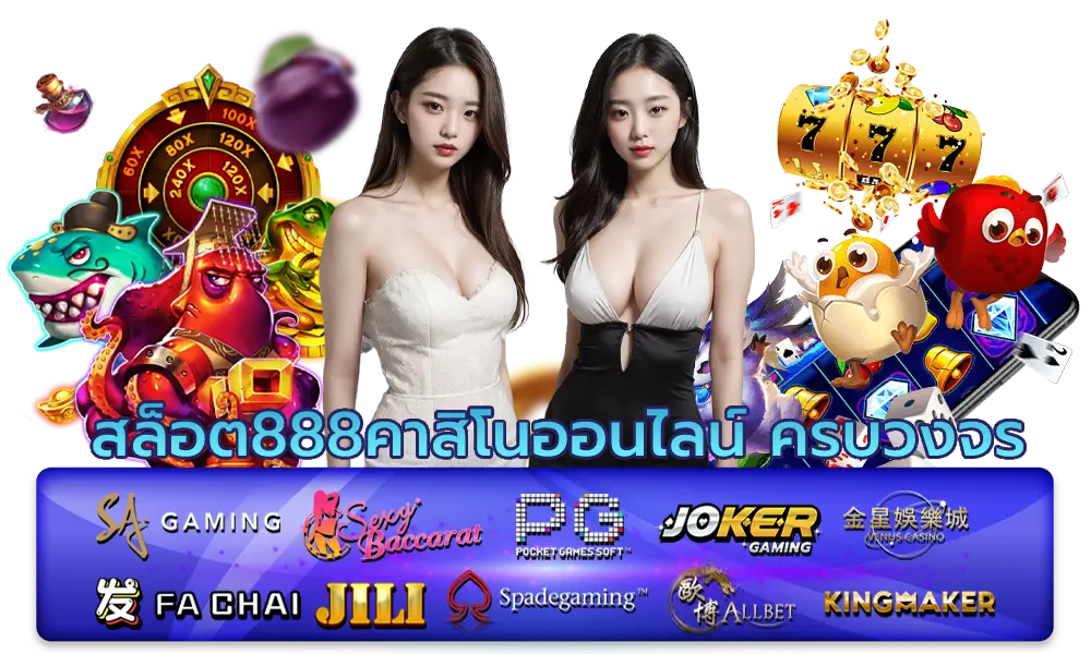 สล็อตเว็บตรงทั้งหมด เว็บหลัก เว็บใหญ่ที่สุด 2024 11 สล็อตเว็บตรงทั้งหมด