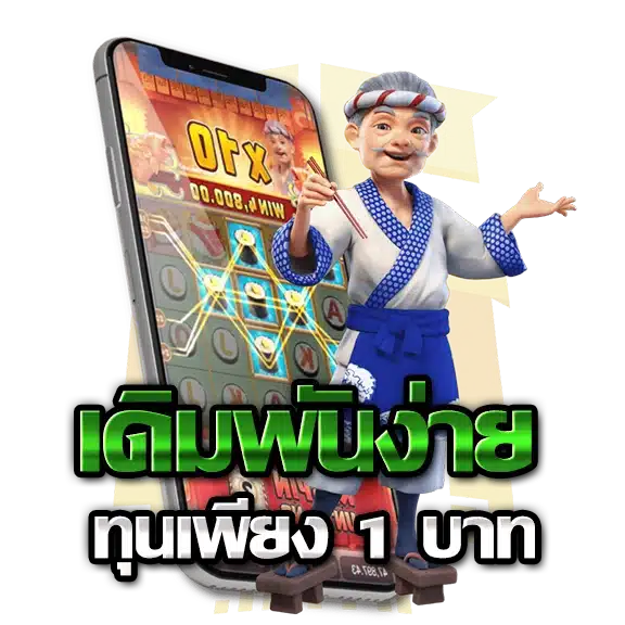 สล็อตเว็บตรง รูปแบบใหม่ ล่าสุด เล่นง่าย ได้กำไร100% 31 สล็อตเว็บตรง