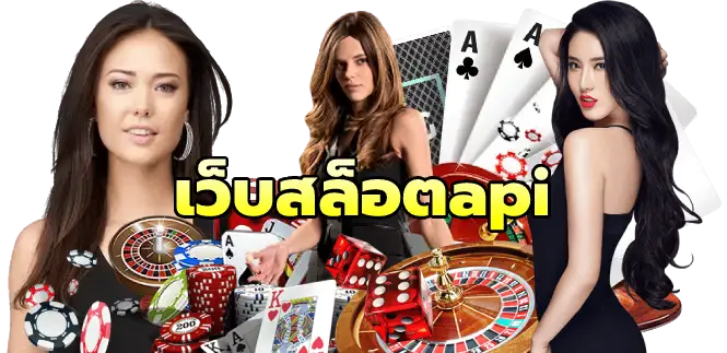 เว็บนอกapiแท้ เว็บตรง รวมเกมสล็อตแตกง่ายที่สุด 11 เว็บนอกapiแท้