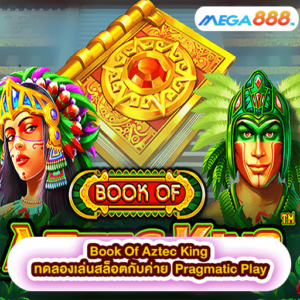Luck of Tiger Bonus Combo ทดลองเล่นสล็อตกับค่าย NETGAME 48 Book Of Aztec King ทดลองเล่นสล็อตกับค่าย Pragmatic Play