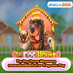 Gemstones Gold ทดลองเล่นสล็อตกับค่าย PG SLOT 45 The Dog House Megaways ทดลองเล่นสล็อตกับค่าย Pragmatic Play