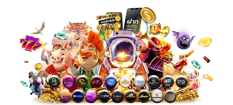 ศูนย์รวมความบันเทิง ฝากถอนออโต้ ไม่มีขั้นต่ำ เบทได้ทุกยอด 21 ศูนย์รวมความบันเทิง