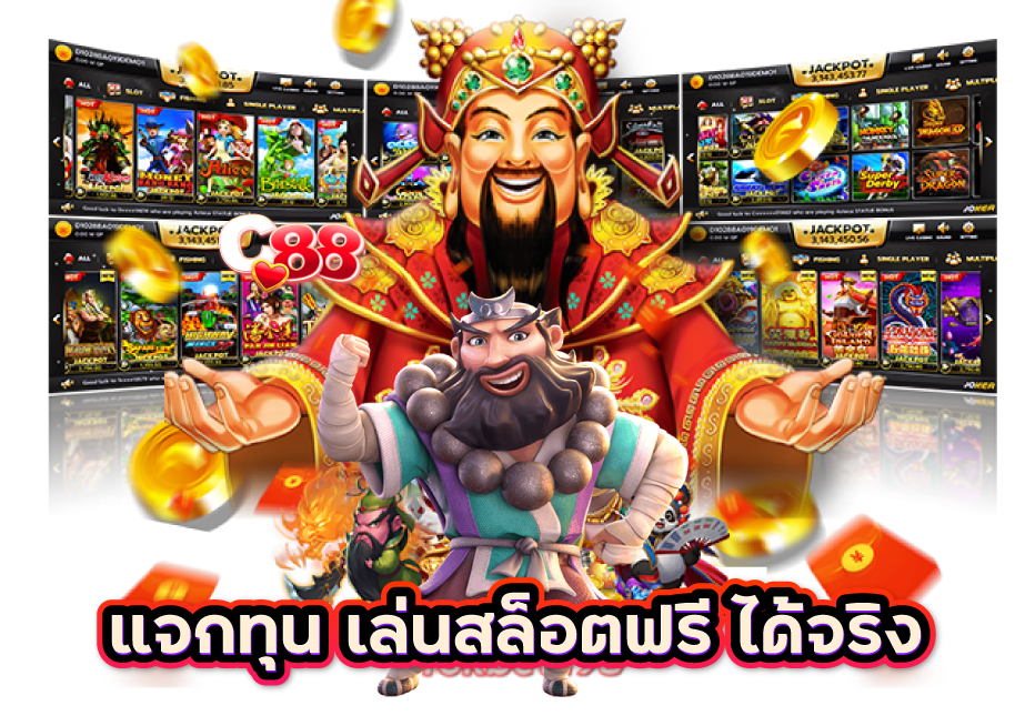 สล็อต เครดิตฟรี แจกจริง เล่นสล็อตได้ทุกเกม 21 สล็อต เครดิตฟรี