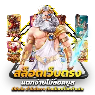 สล็อต รวมเกมแตกง่าย เบทเริ่มต้นที่ 1 บาท จากค่ายเกมคุณภาพ 46 สล็อต รวมเกมแตกง่าย