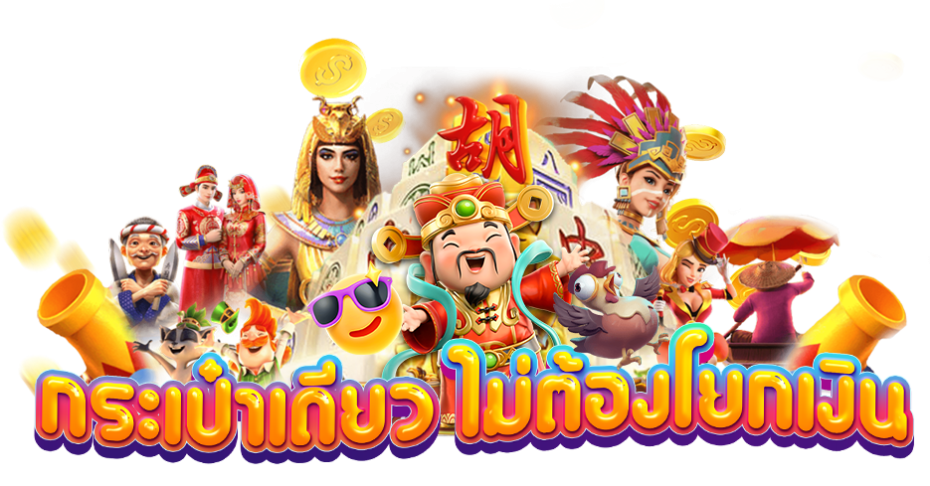 สล็อตแตกหนัก เว็บใหม่ สล็อตมาแรงแตกง่าย ลองเล่นได้แค่สมัคร 46 สล็อตแตกหนัก