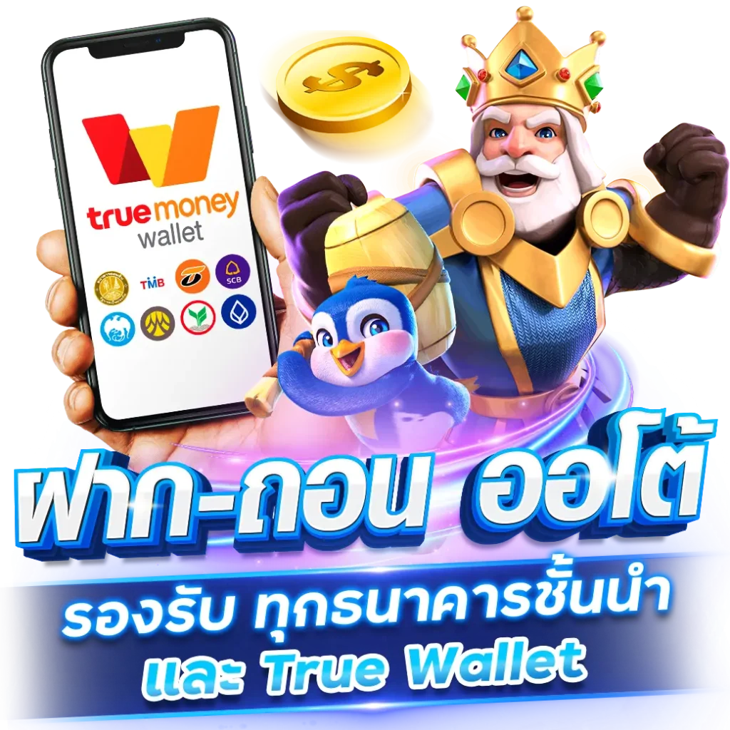 เว็บสล็อต ได้เงินจริง เล่นได้ทุกค่าย รองรับวอเลท 6 เว็บสล็อต ได้เงินจริง