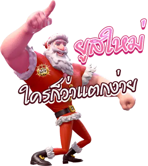 ยูสใหม่แตกง่าย เปิดระบบทดลองเล่นฟรีไม่ต้องฝาก 51 ยูสใหม่แตกง่าย