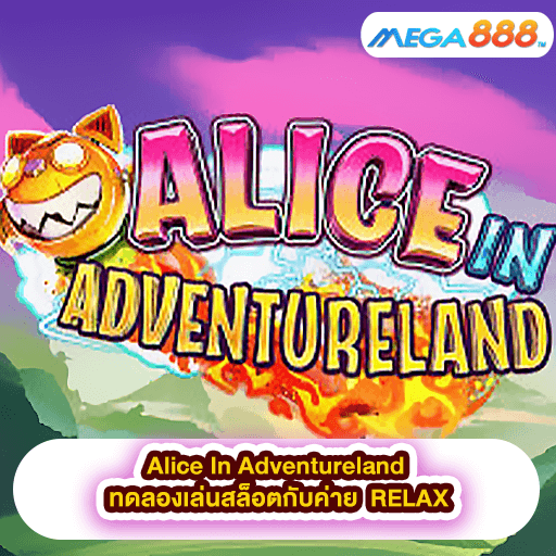 Alice In Adventureland ทดลองเล่นสล็อตกับค่าย RELAX