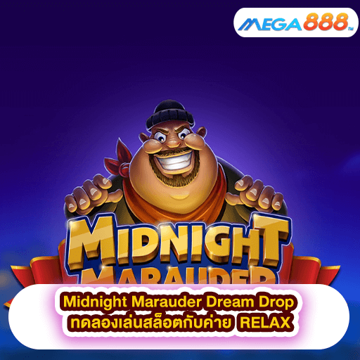 Midnight Marauder Dream Drop ทดลองเล่นสล็อตกับค่าย RELAX