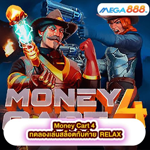 Money Cart 4 ทดลองเล่นสล็อตกับค่าย RELAX