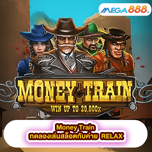 Money Train ทดลองเล่นสล็อตกับค่าย RELAX