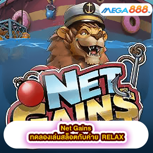 Net Gains ทดลองเล่นสล็อตกับค่าย RELAX