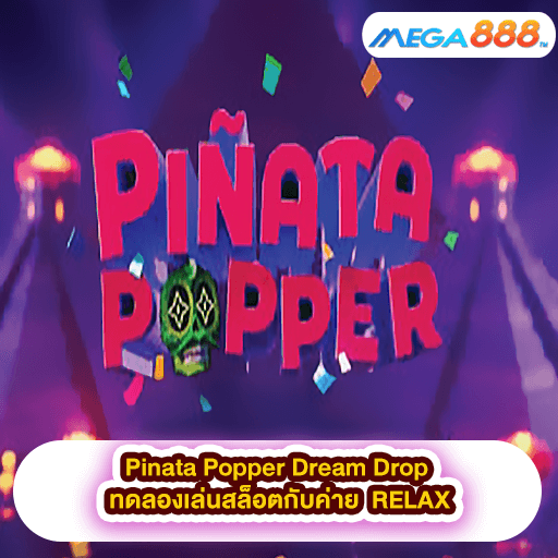 Pinata Popper Dream Drop ทดลองเล่นสล็อตกับค่าย RELAX