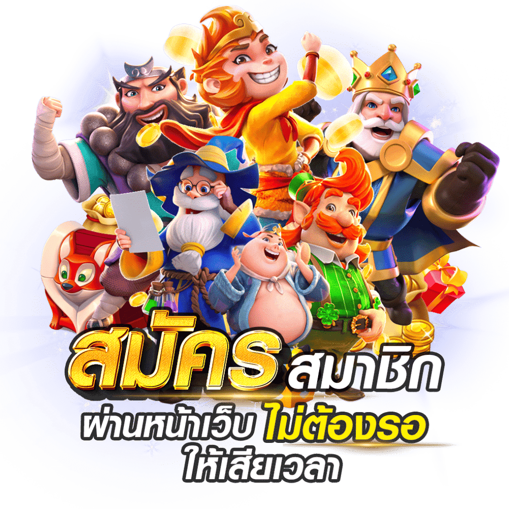 สล็อตเว็บตรง มาใหม่ ปี67 เว็บล่าสุด รวมทุกค่าย 16 สล็อตเว็บตรง มาใหม่