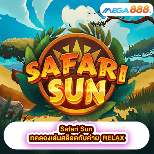 Safari Sun ทดลองเล่นสล็อตกับค่าย RELAX