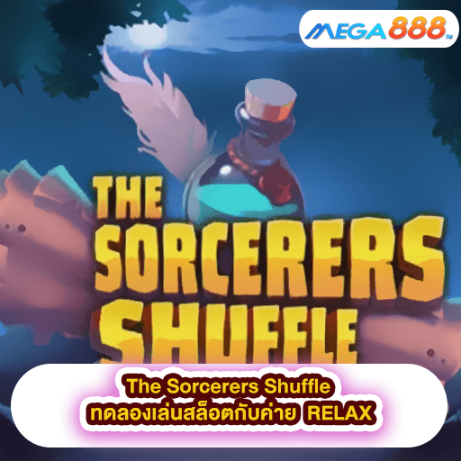 The Sorcerers Shuffle ทดลองเล่นสล็อตกับค่าย RELAX