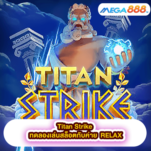 Titan Strike ทดลองเล่นสล็อตกับค่าย RELAX