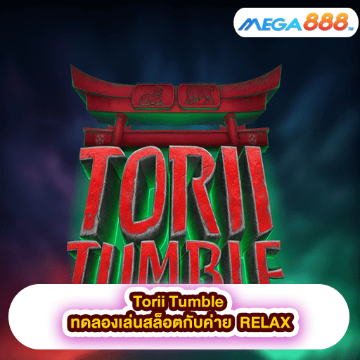 Torii Tumble ทดลองเล่นสล็อตกับค่าย RELAX