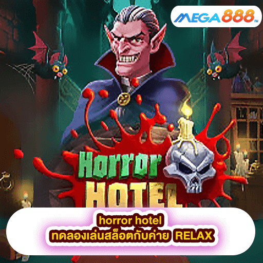 horror hotel ทดลองเล่นสล็อตกับค่าย RELAX