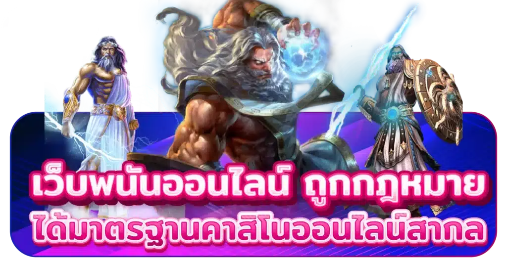 เว็บตรง slot auto ไม่ผ่านเอเย่นต์ ฝากถอนไวสุด 11 เว็บตรง slot auto