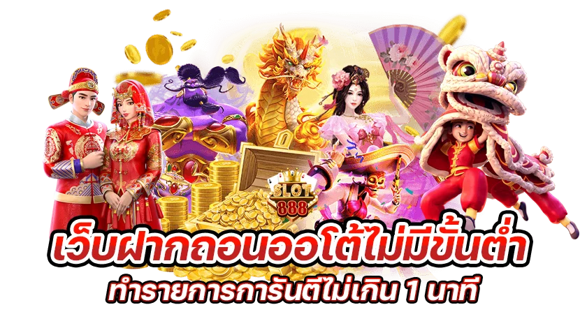 สมัครสล็อตเว็บตรง รวมทุกเกมฮิต อัปเดตก่อนใคร 16 สมัครสล็อตเว็บตรง