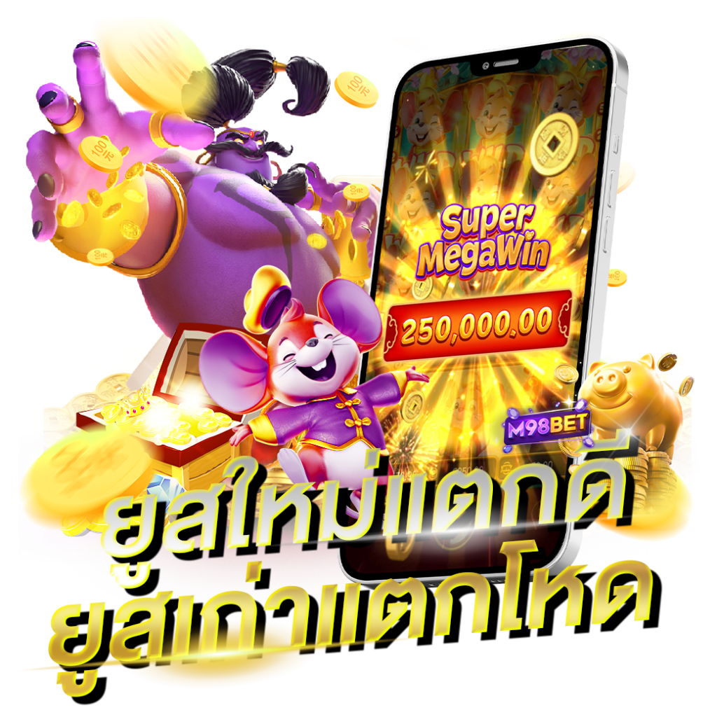 สล็อตคืนยอดเสีย จ่ายจริงทุกยอด ถอนได้จริง 31 สล็อตคืนยอดเสีย