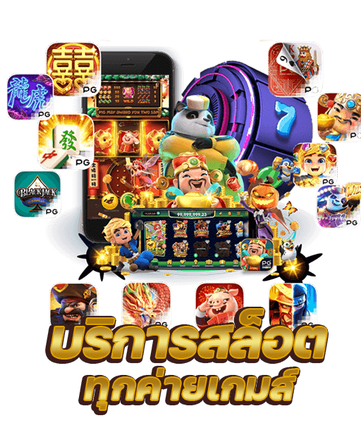 สล็อตแตกดี