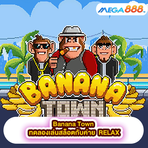 Banana Town ทดลองเล่นสล็อตกับค่าย RELAX