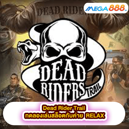 Dead Rider Trail ทดลองเล่นสล็อตกับค่าย RELAX