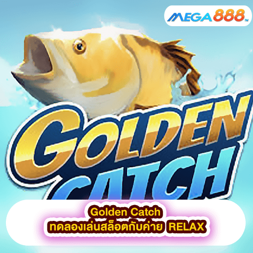 Golden Catch ทดลองเล่นสล็อตกับค่าย RELAX
