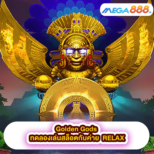 Golden Gods ทดลองเล่นสล็อตกับค่าย RELAX