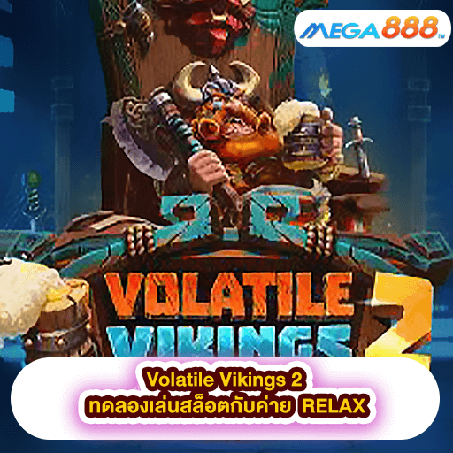 Volatile Vikings 2 ทดลองเล่นสล็อตกับค่าย RELAX