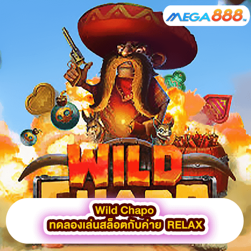 Wild Chapo ทดลองเล่นสล็อตกับค่าย RELAX