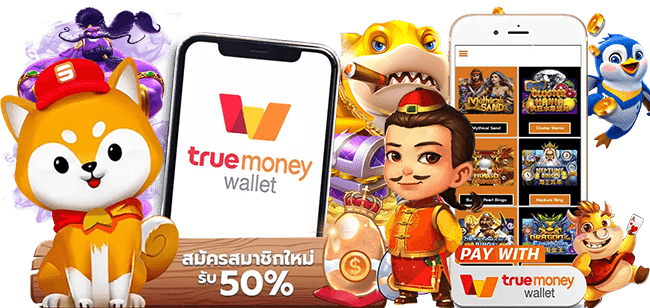 สล็อต วอเลท