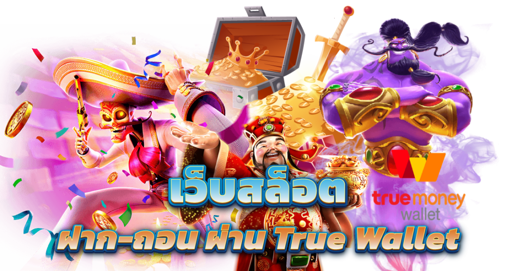 ค่ายเกมสล็อตแตกง่าย ร่วมสนุก รับสูตรฟรี แม่นยำ ทำเงินหลายแสน 11 ค่ายเกมสล็อตแตกง่าย