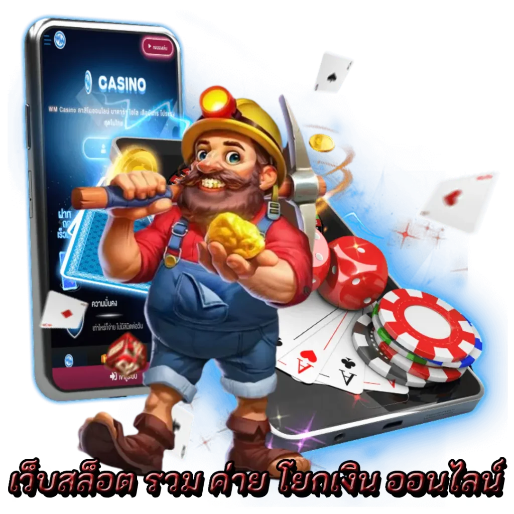 สล็อตโยกเงินได้ สมาชิกใหม่ ฝากแรกรับโบนัสฟรี 41 สล็อตโยกเงินได้